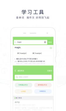 阿凡题搜题 v5.5.3