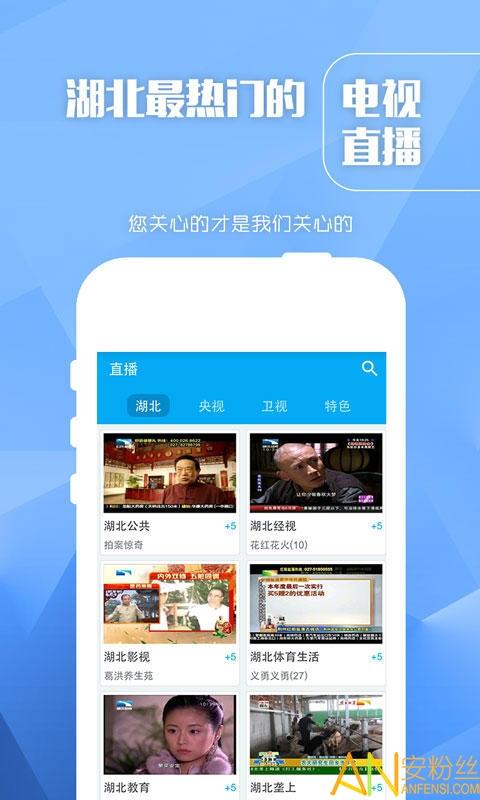 长江云tv最新版 v5.3.1