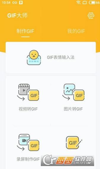GIF大师 v4.1.3