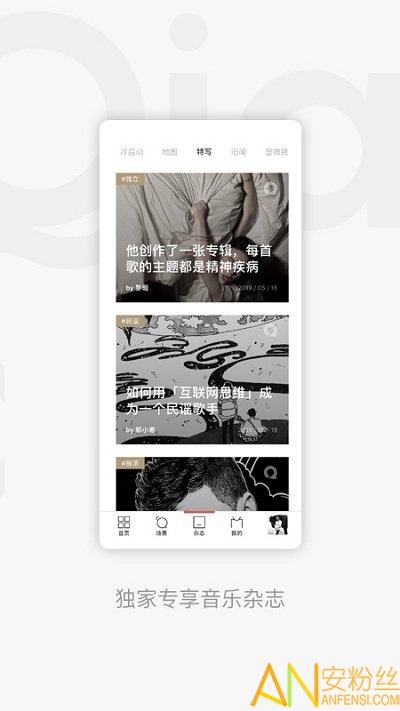 千千音乐播放器手机版 v5.2.3