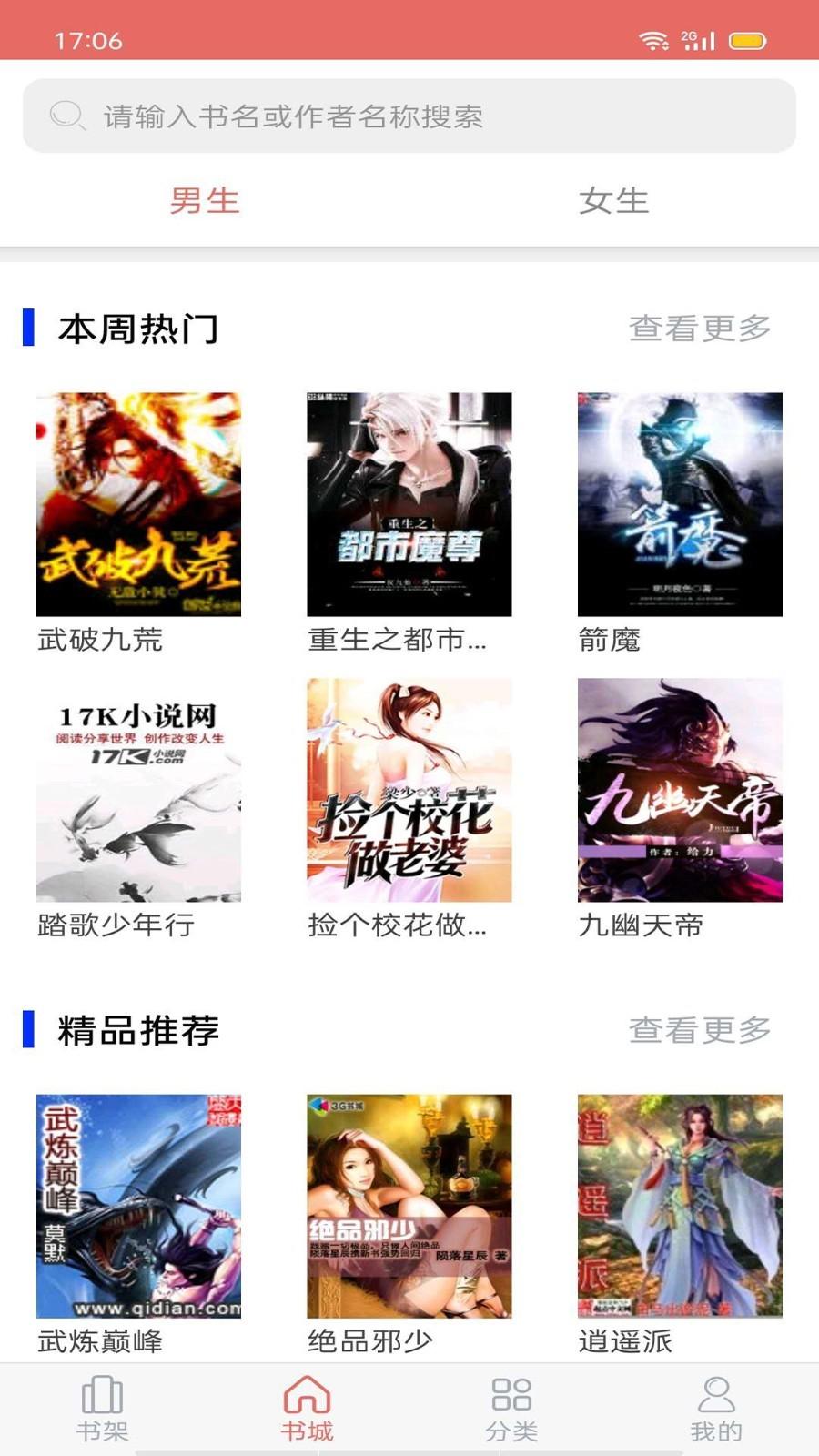 时光小说 v4.4.4