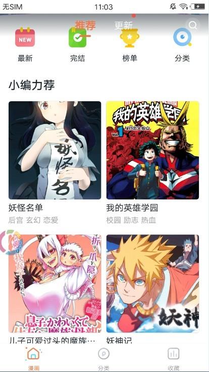 冲突漫画全集在线观看国漫 v6.5.3