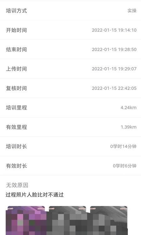 驾教助手教练版 v5.0.1