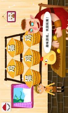 阳阳魔法绘本免费版 v5.5.3