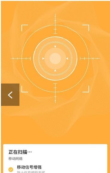 智连WiFi管家安卓版 v5.0.1