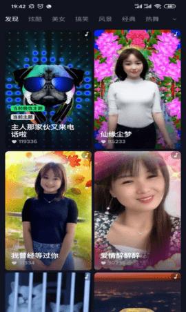 糖豆来电秀免费版