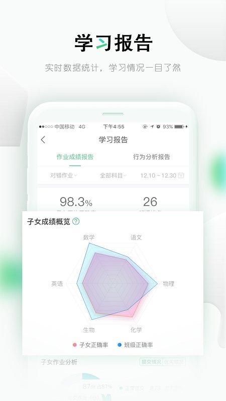乐课网app v4.3.1