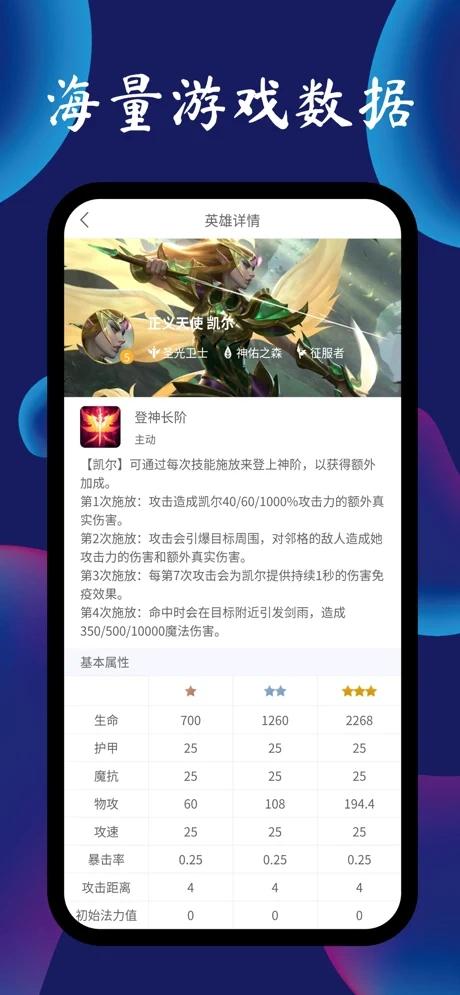 云顶攻略助手最新版 v4.0.2