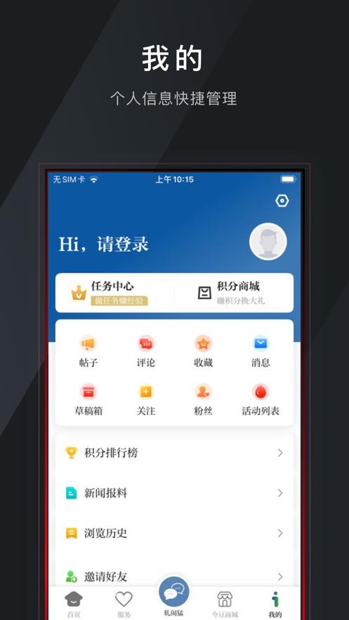 今平湖APP v3.1.3