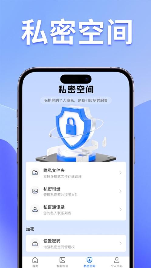 清理大师软件客户端 v4.0.1