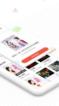 笛笛阅读app v5.4.4