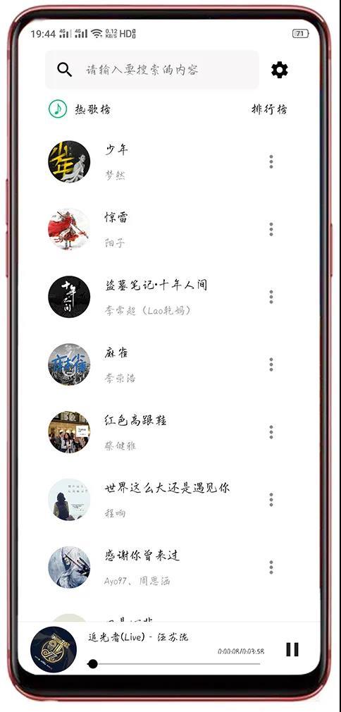 魔音软件官方 v6.0.3