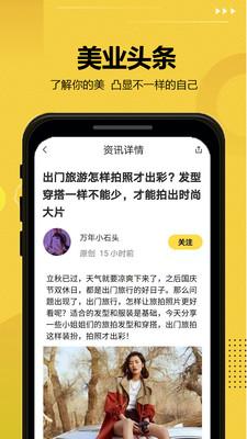 发型屋官方免费