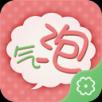 变变微信聊天气泡app