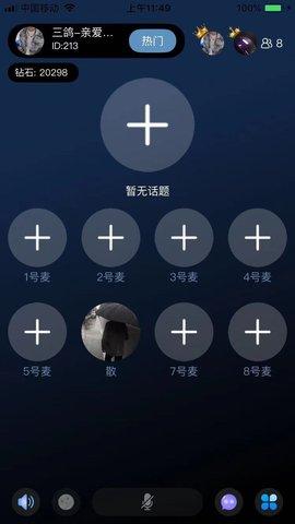 三鸽流水官方最新版 v4.5.2