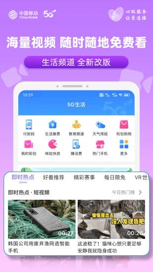 中国移动安徽网上营业厅app
