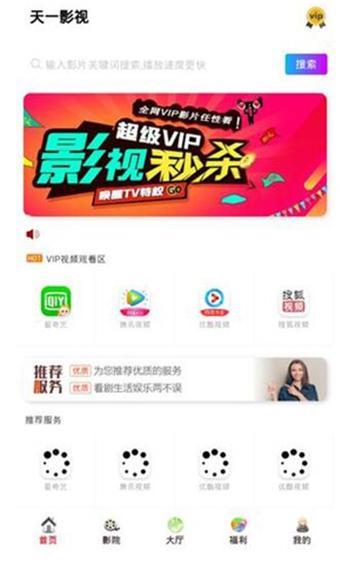 天一影院2021电影 v5.1.2