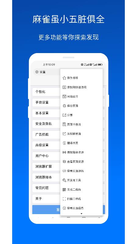 X浏览器安卓版地址 v4.2.4