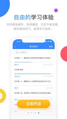 云图教育官网app v4.5.2