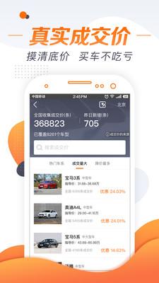老司机汽车网app v4.4.3