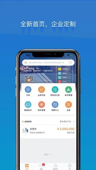 车满满官方版 v5.1.2