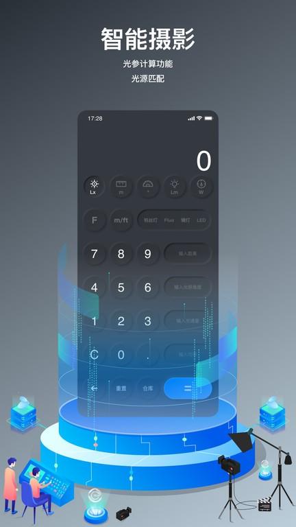 NEEWER MASTER app v4.5.3