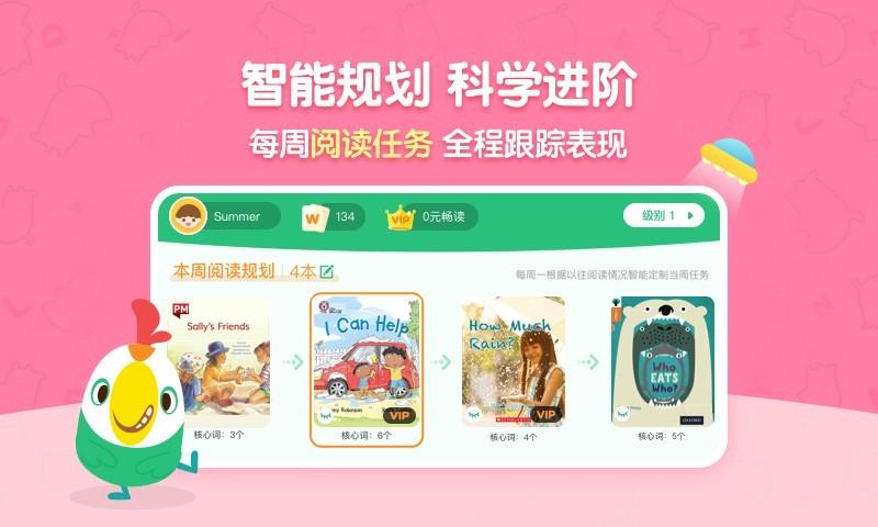 呱呱阅读官方版 v4.5.2