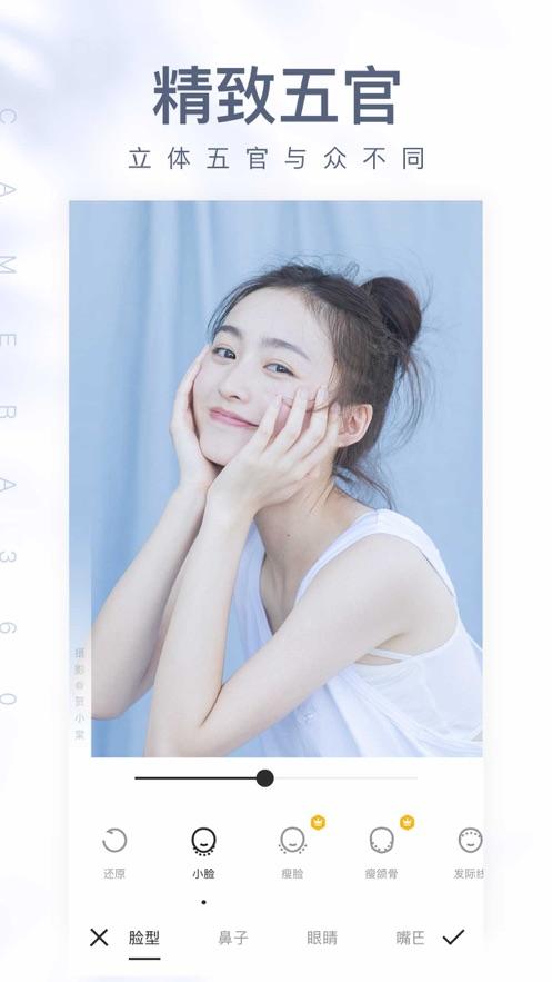 相机360免费版 v3.0.2