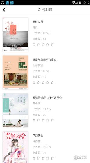 花火小说安卓版 v3.0.4