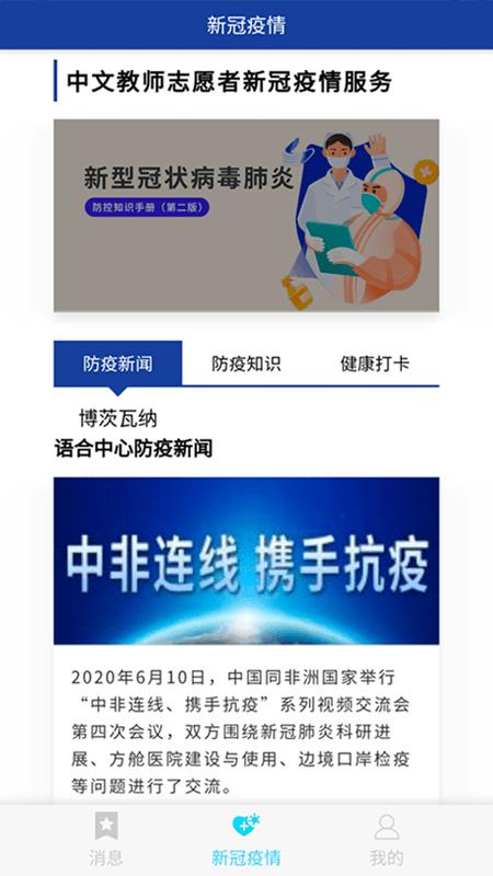 语合中心服务安卓版 v6.1.2