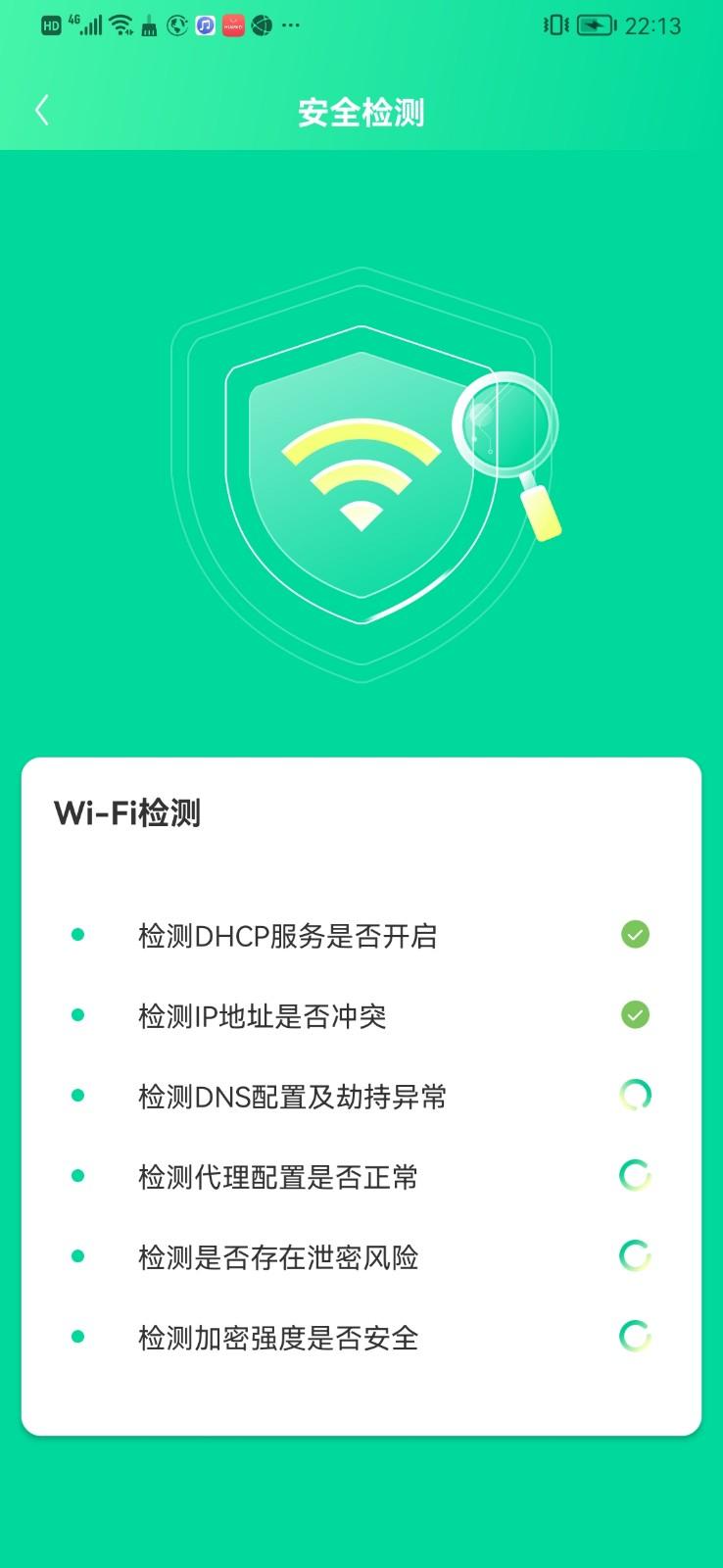 WiFi共享卫土官方版