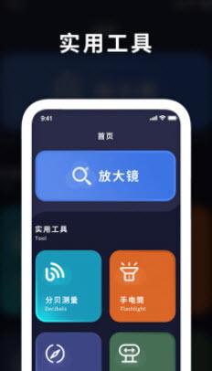 天天图文放大镜 v6.2.1