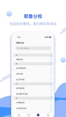 耶鲁专升本联考2022 v5.2.4