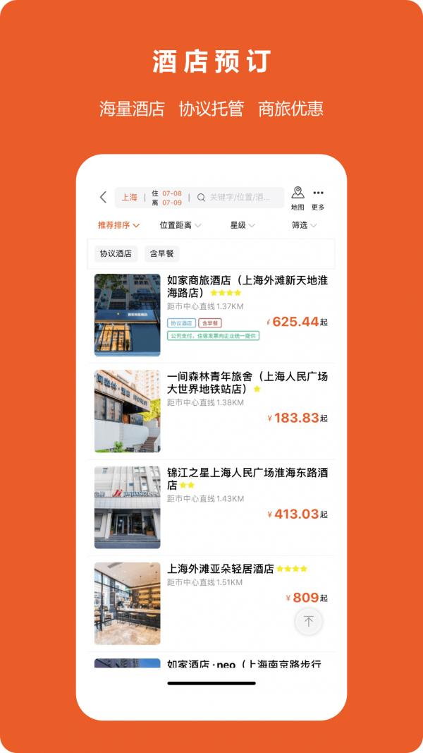 八商山安卓版 v4.3.4