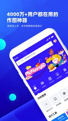 创客贴官网app