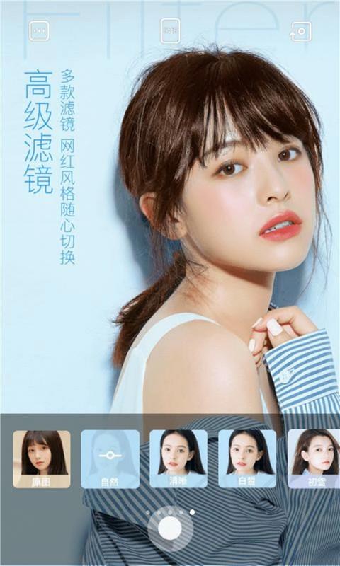 轻颜相机激萌app官方软件 v5.3.4