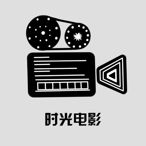 时光电影正式版app