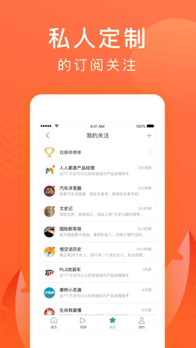 趣头条概念版 v6.5.2