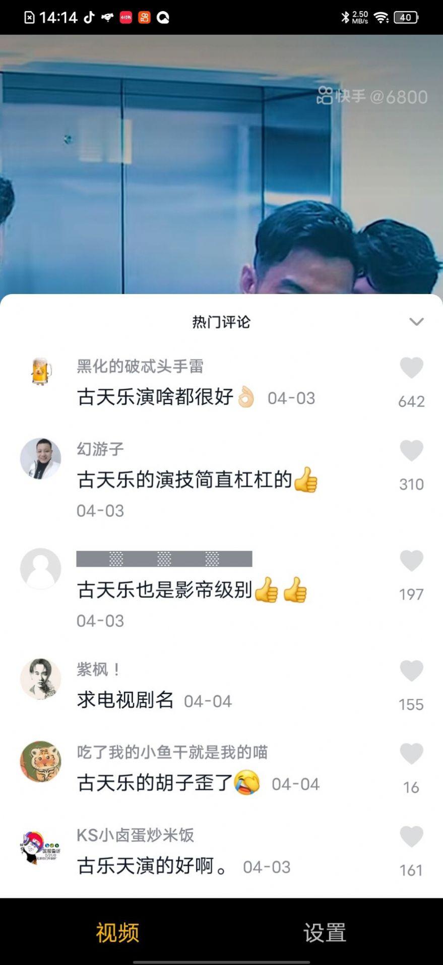 客官请进客户端