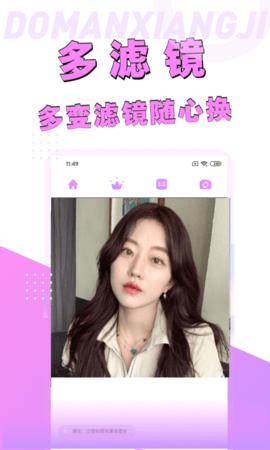 动漫脸特效相机app v3.1.2