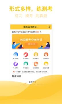 亿题库app v3.0.2