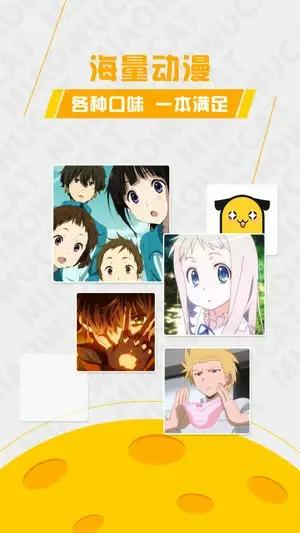 喵呜动漫ios v3.5.2