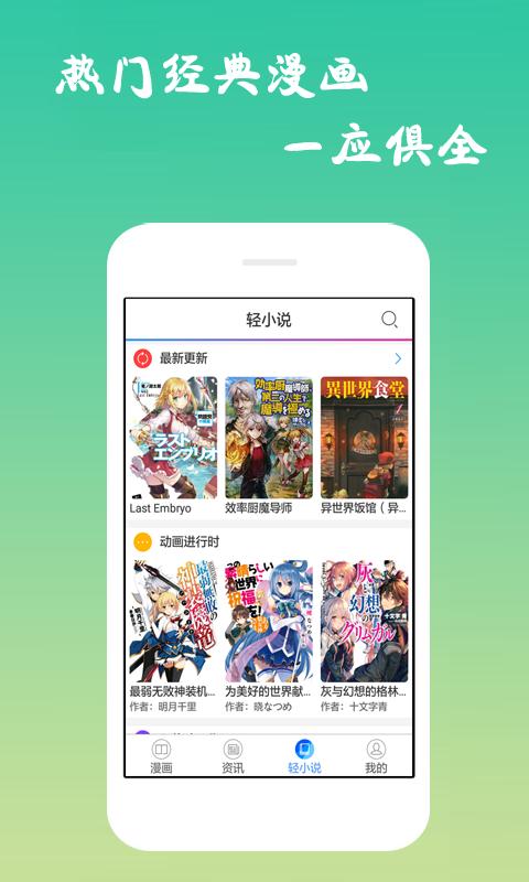 诟病漫画客户端 v3.0.4