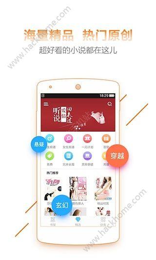 吉林小说网 v4.2.3