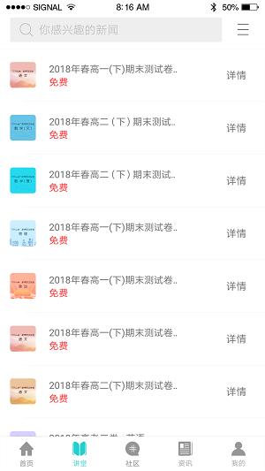 本无课堂app v3.5.1