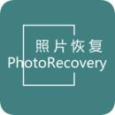 照片恢复安卓手机