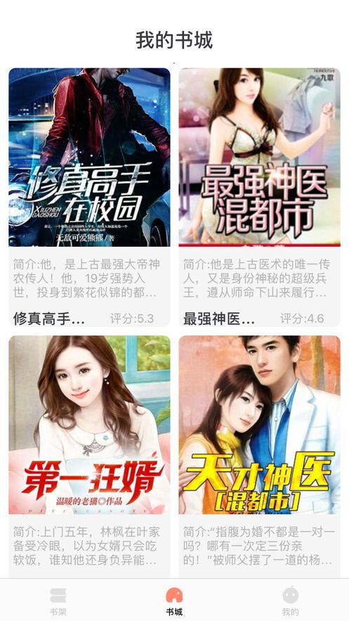 落秋中文网app v3.5.2