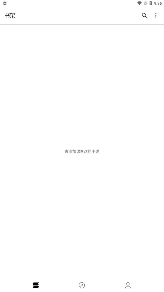 程序猿小说客户端 v4.3.2