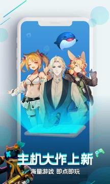 咪咕快游普通版本 v4.1.4