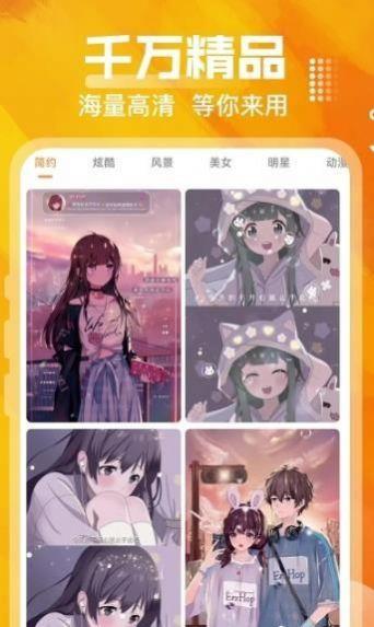 快滑免费壁纸app v3.0.4